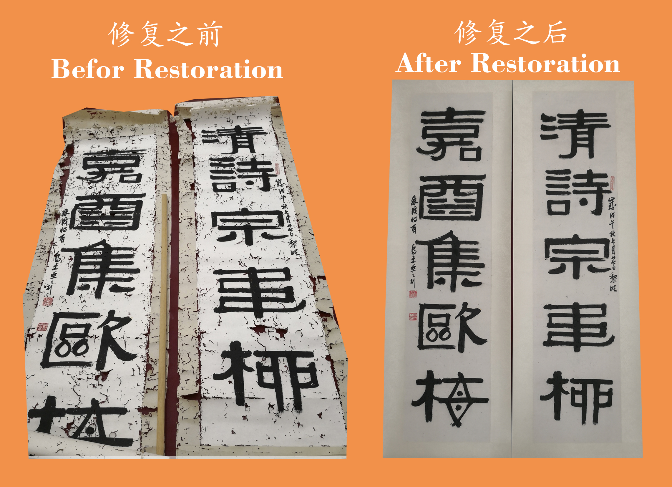 restoration009