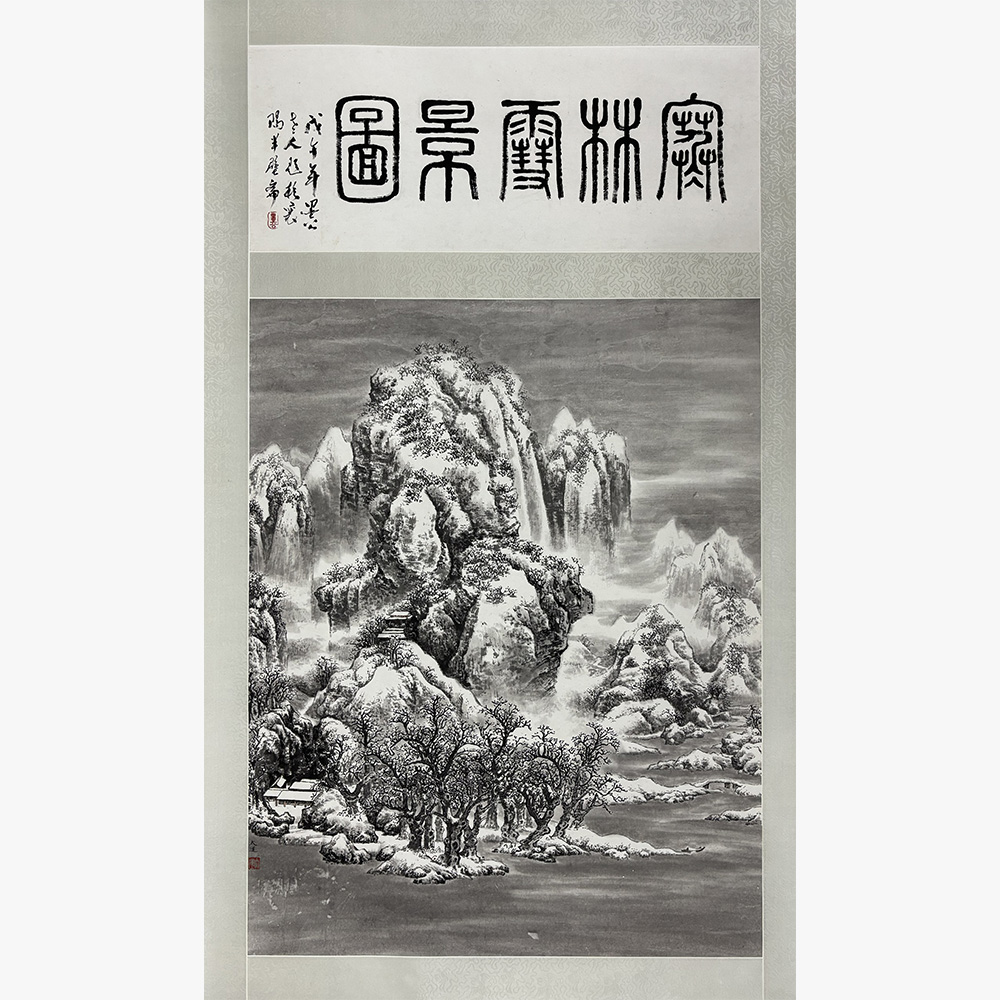 SH010 “宝林雪景图”