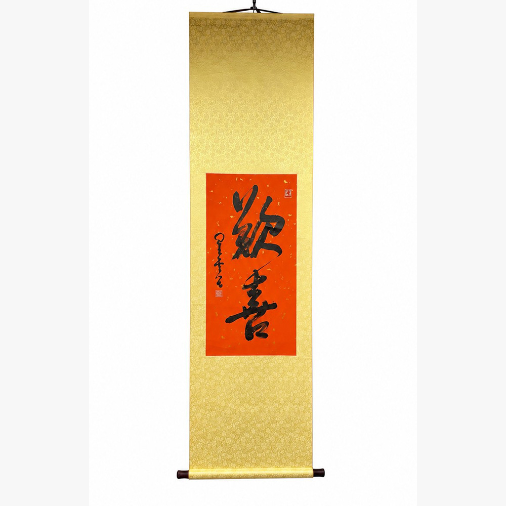 SH005 “欢喜”