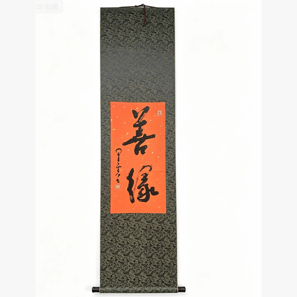 SH004 “善缘”