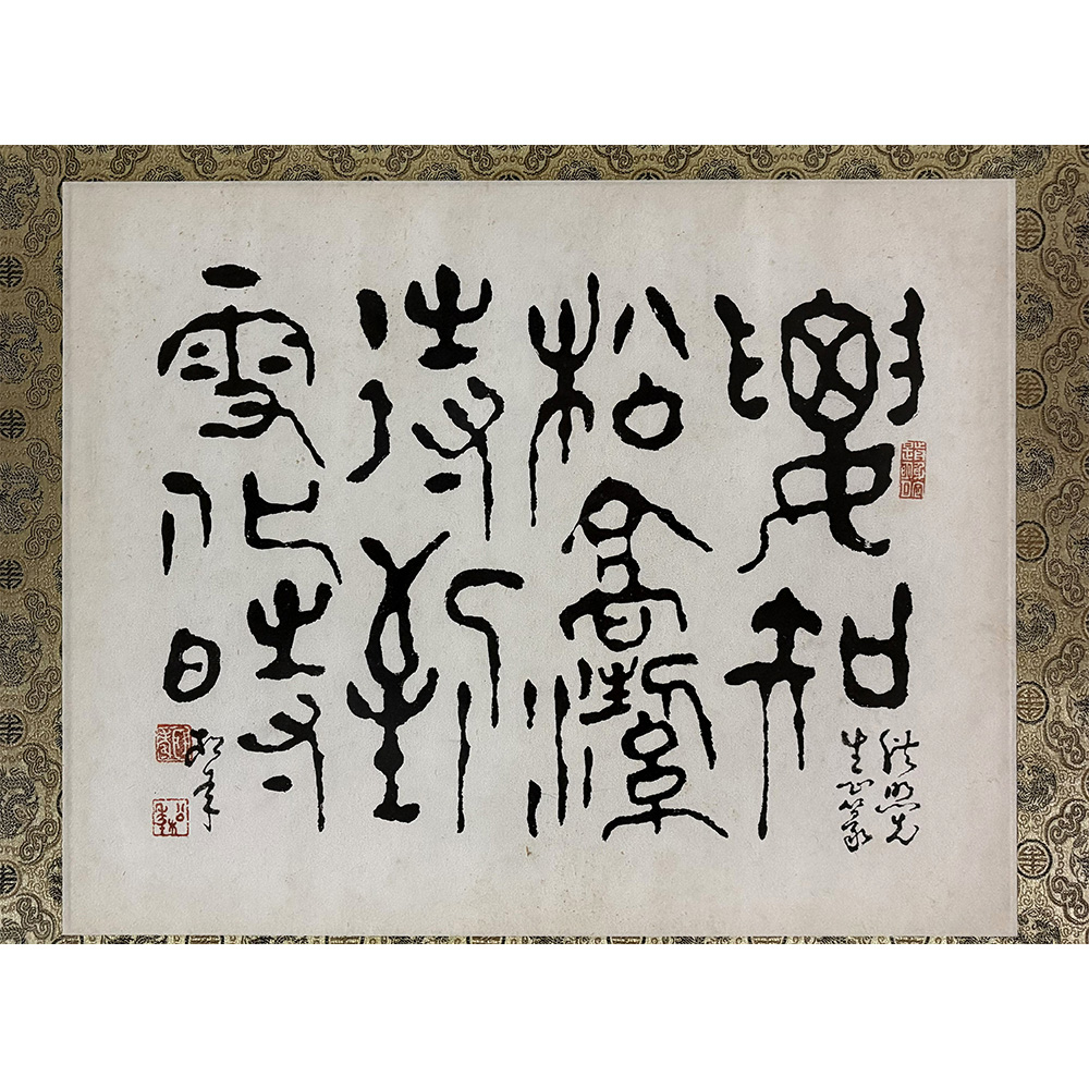 NY010 书法