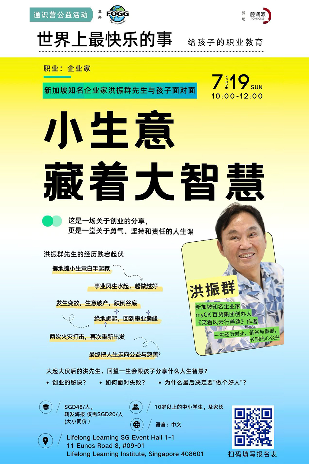 小生意藏着大智慧